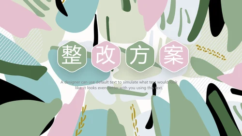 终工作总结工作计划PPT