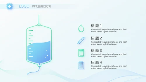 蓝色简约在线医生咨询动态PPT模板