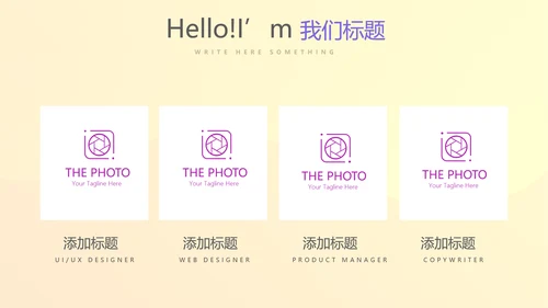 公司产品图片展示宣传通用PPT动态模板