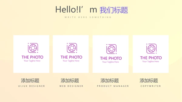 公司产品图片展示宣传通用PPT动态模板