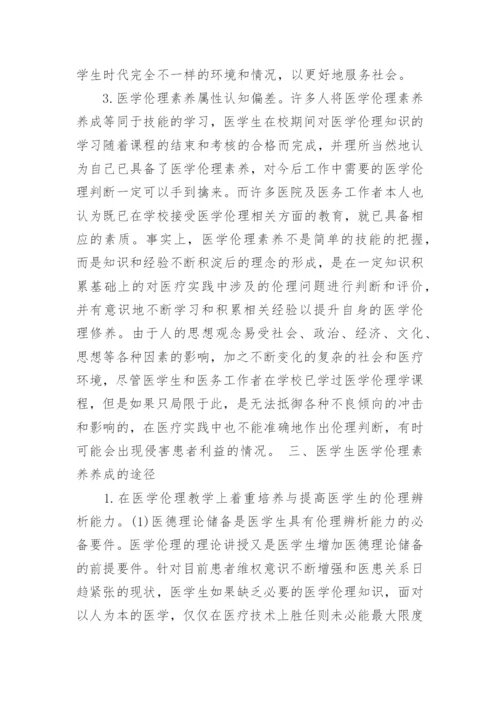 医学职称论文的发表作品.docx