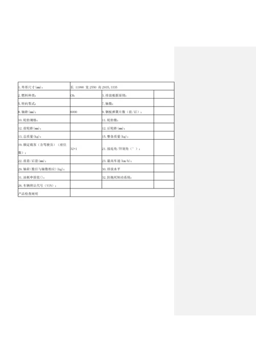 产品标准工艺专题策划专题方案.docx