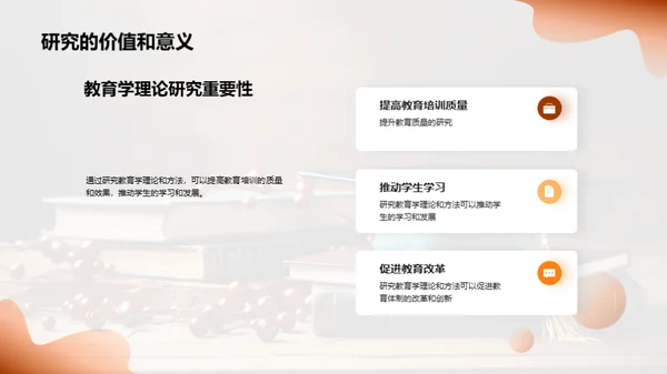 教育学博士答辩导引