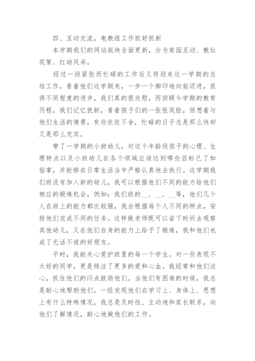 2022教师年度考核登记表个人总结(10篇).docx