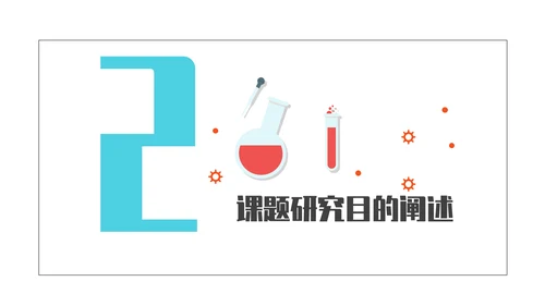 医学院学生毕业答辩专用通用PPT模板