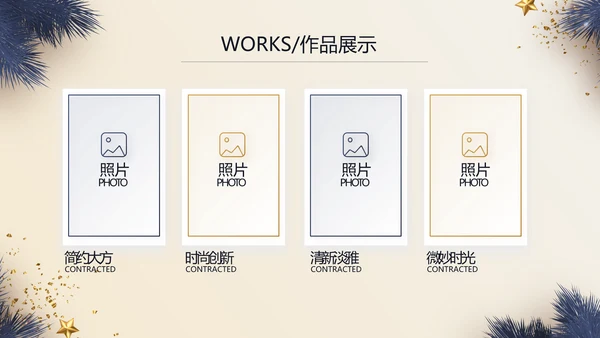 圣诞快乐圣诞节组织活动策划方案PPT