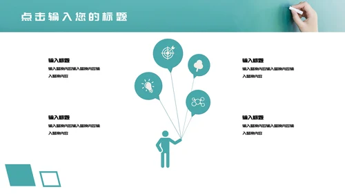 粉笔手写课堂教学教师自我介绍通用PPT模板