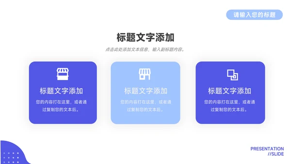 紫色互联网插画风员工职业规划PPT模板