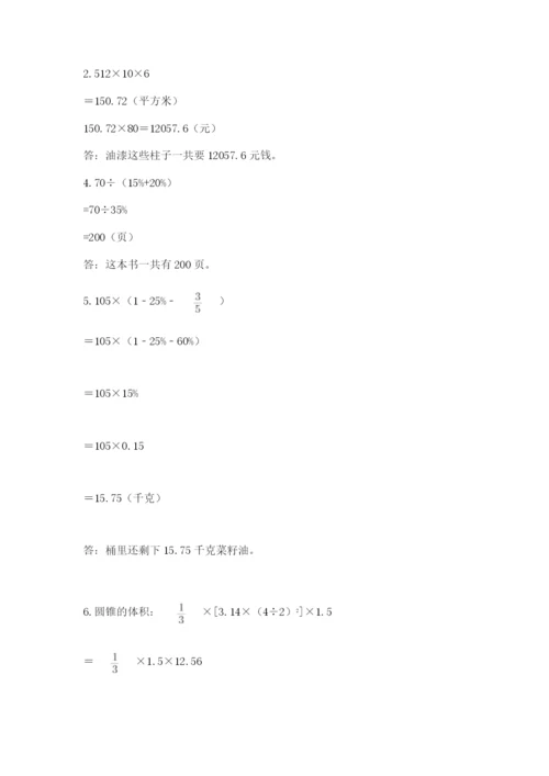 浙江省宁波市小升初数学试卷【巩固】.docx