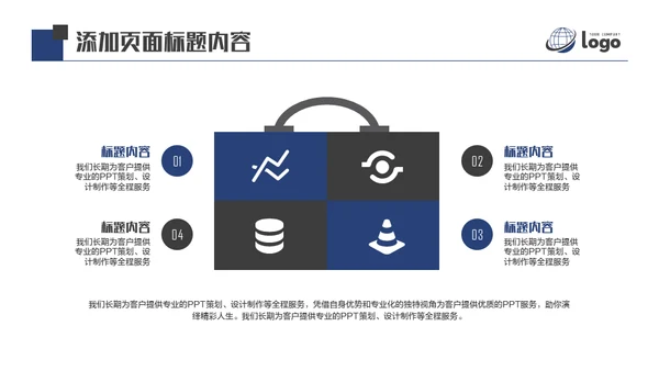 AI人工智能机器通用PPT模板