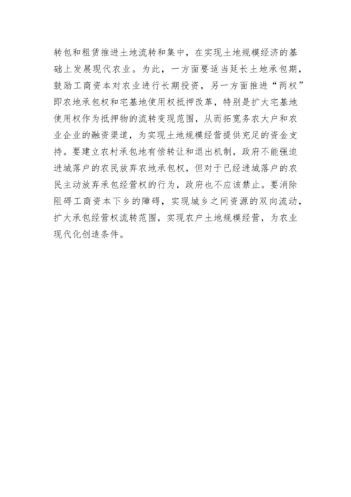 【党课讲稿】中央经济工作会议精神解读汇编（4篇）.docx