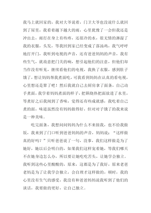 那一次我读懂了父母作文1000字.docx