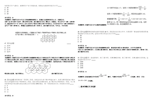 山东2021年08月济宁汶上县招聘高层次人才10人冲刺题套带答案附详解