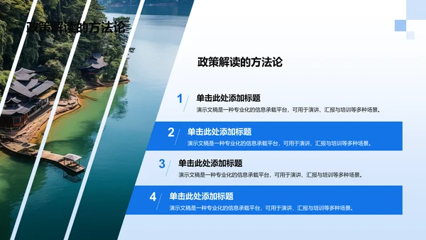 蓝色党政风政策解读培训课件PPT模板