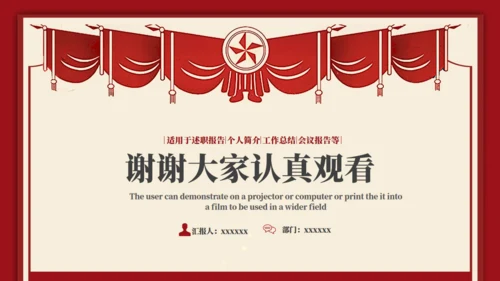 红色五四青年节旗帜鲜明通用PPT模板