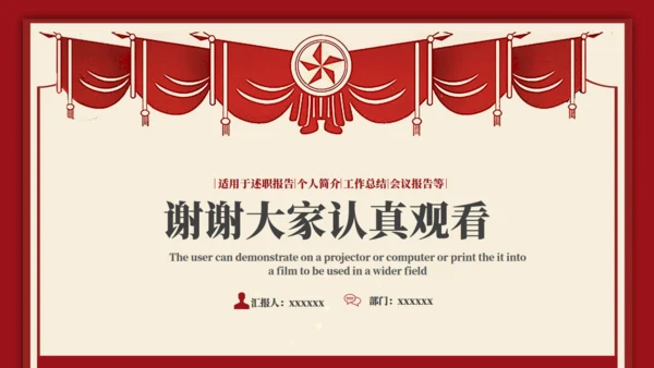 红色五四青年节旗帜鲜明通用PPT模板