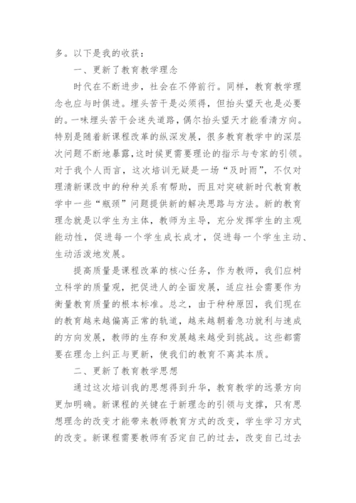 英语骨干教师个人工作总结.docx