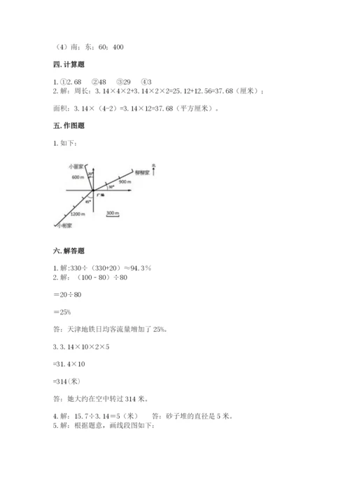 2022六年级上册数学期末考试试卷含完整答案【精品】.docx