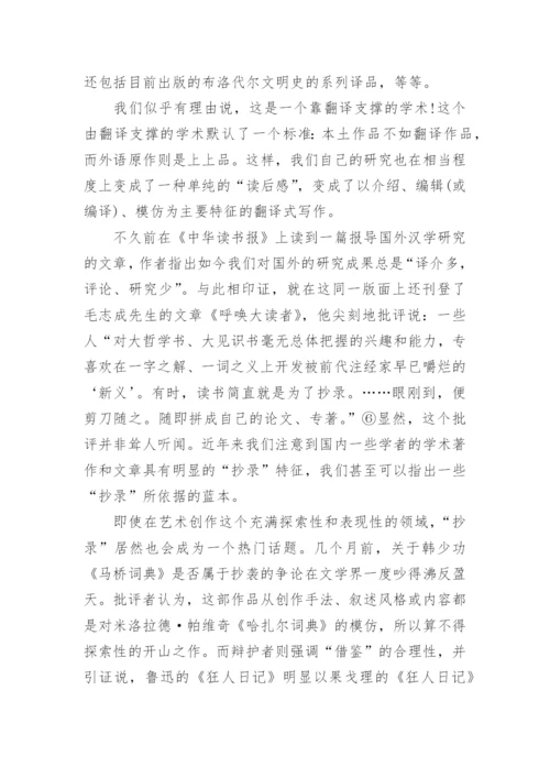 提问之难相关科技哲学论文.docx