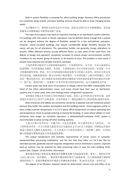 毕业设计外文文献翻译商业和公共建筑.docx