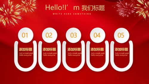 红色喜庆毕业典礼通用动态PPT