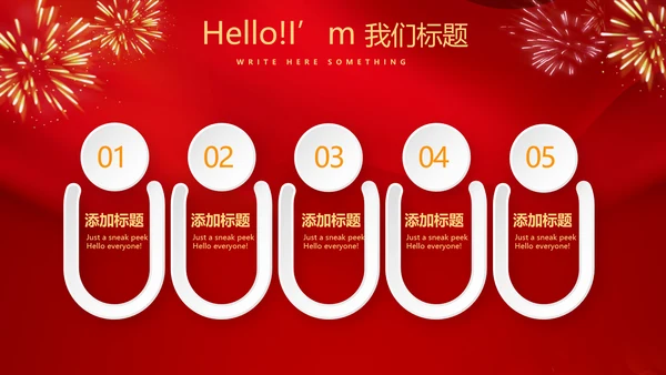 红色喜庆毕业典礼通用动态PPT