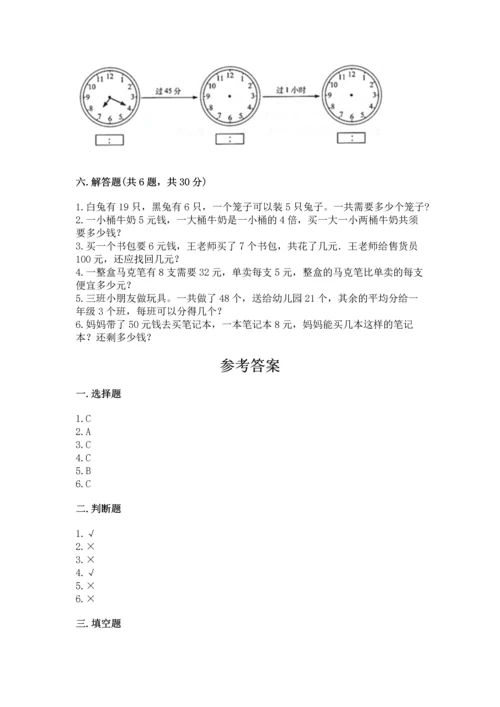 北师大版二年级下册数学期末测试卷及免费下载答案.docx