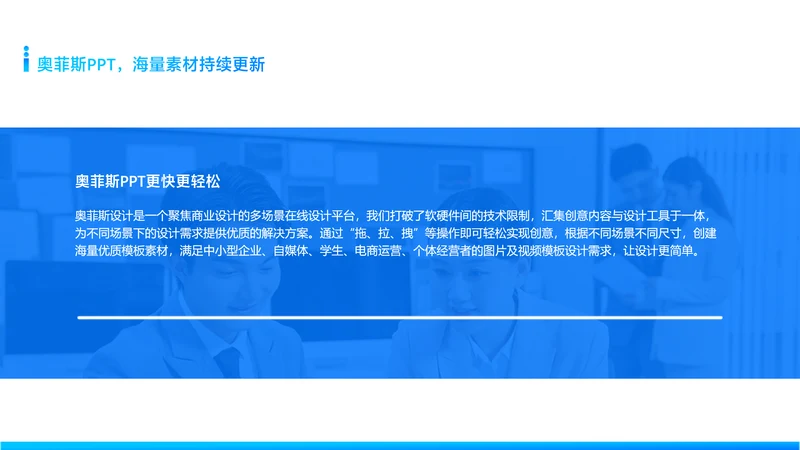商务风蓝色列表图文排版1项PPT