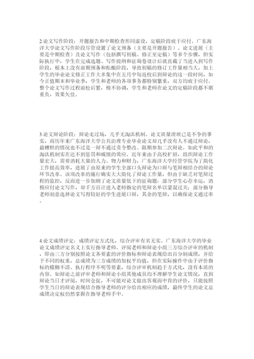 【精编】提高本ۥ科毕业论文教学质量的探索精选.docx