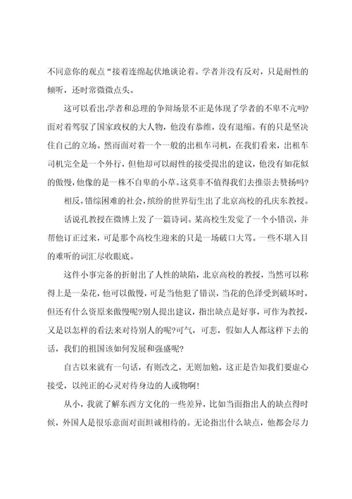 心态高中作文