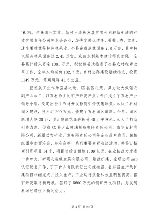 全面加强党的执政能力建设五篇.docx