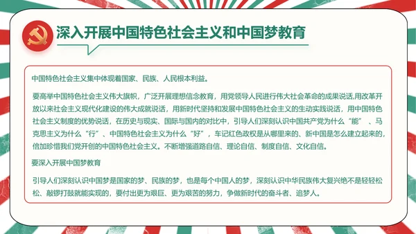红领巾心向党少先队员青春誓词PPT