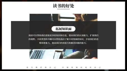 实景高级书籍世界读书日主题教育PPT模板