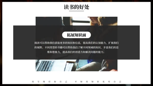 实景高级书籍世界读书日主题教育PPT模板