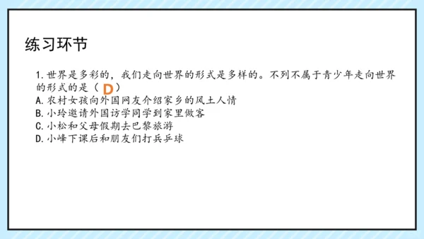 走向世界的大舞台