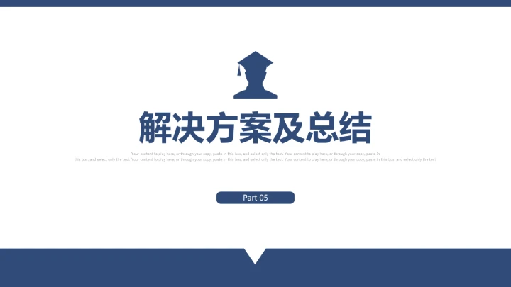 学术风开题报告答辩ppt模板