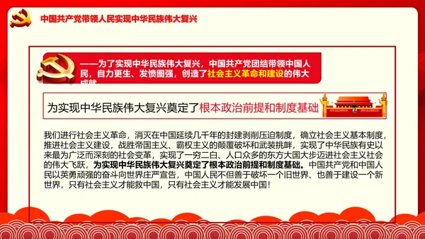 学习七一建党100周年讲话伟大建党精神PPT