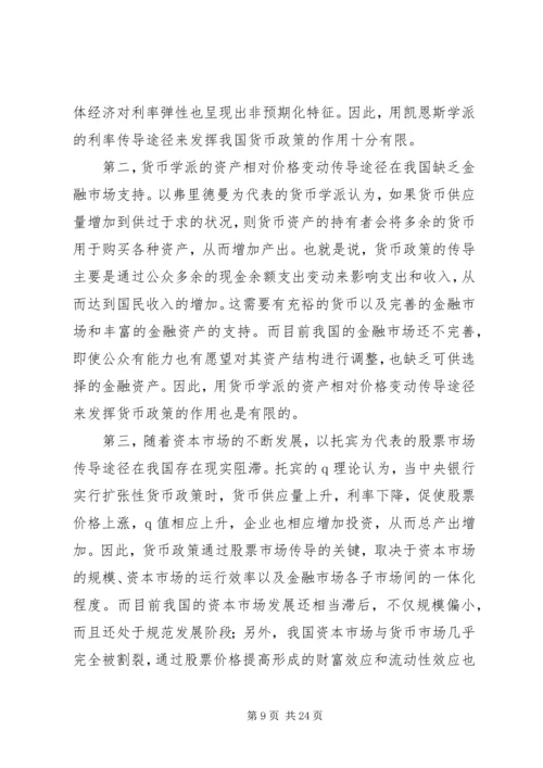 以唯物辩证分析我国计划生育问题精编.docx