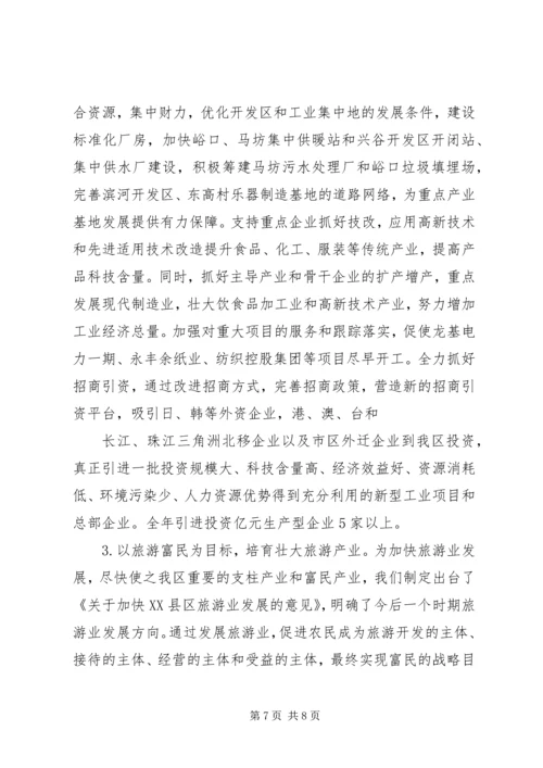 在副市长来我区视察时的汇报 (3).docx