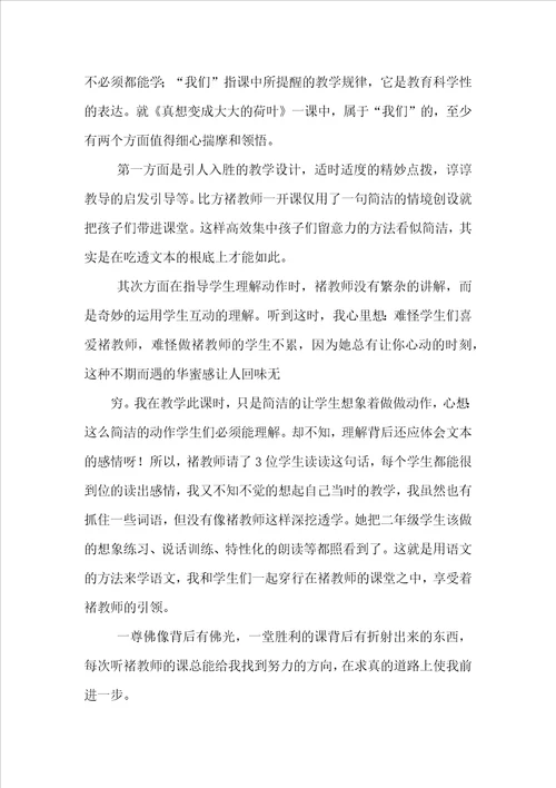 师徒结对徒弟自我鉴定