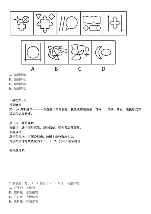 2022年09月江西省南城县金融创新投资发展集团有限公司含下属子公司下半年公开招聘15名工作人员33考试参考题库含答案解析