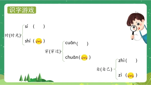 课文10《大还是小》（教学课件）