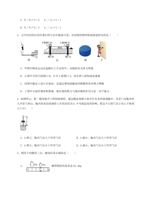 第二次月考滚动检测卷-陕西延安市实验中学物理八年级下册期末考试综合测评A卷（附答案详解）.docx
