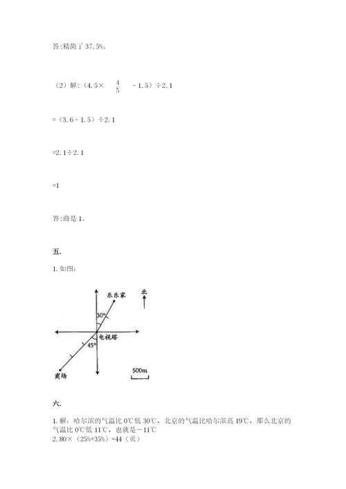 西师大版数学小升初模拟试卷含答案（完整版）.docx