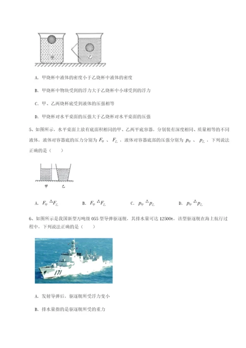 小卷练透广西南宁市第八中学物理八年级下册期末考试综合训练A卷（解析版）.docx
