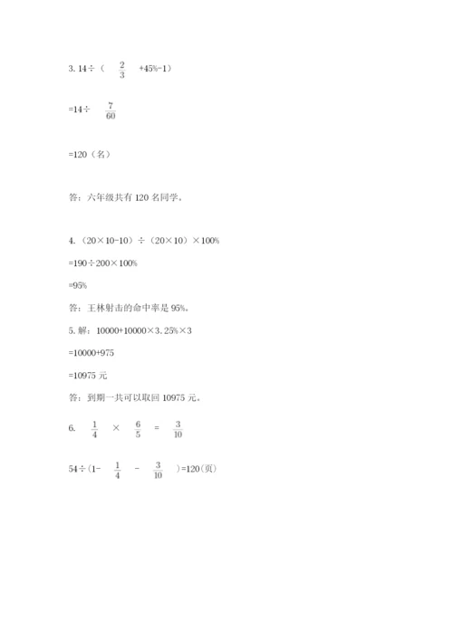 北京海淀区小升初数学试卷及参考答案（能力提升）.docx