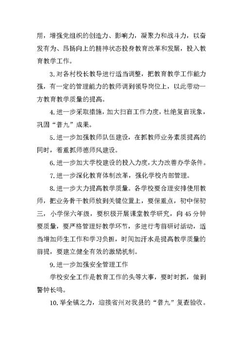 第二十五届教师节讲话稿