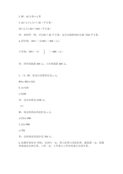 小学毕业班数学检测题有精品答案.docx