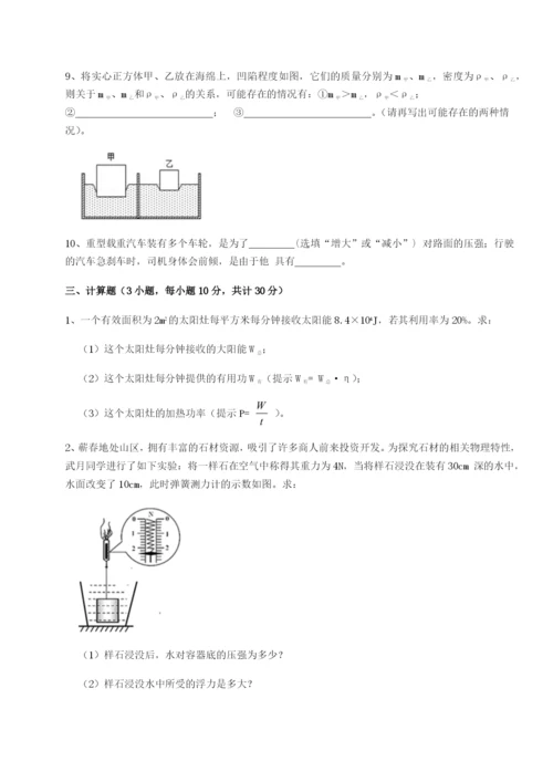 专题对点练习湖南张家界市民族中学物理八年级下册期末考试章节测试A卷（附答案详解）.docx