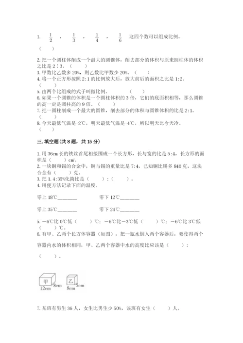 小升初数学期末测试卷精品【名校卷】.docx